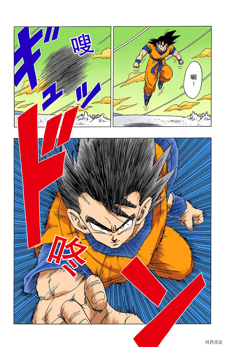 七龙珠[拷贝漫画]韩漫全集-26卷无删减无遮挡章节图片 