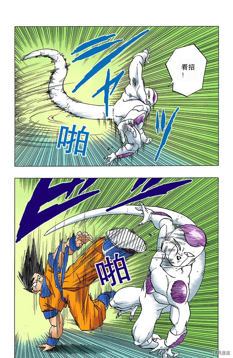 七龙珠[拷贝漫画]韩漫全集-26卷无删减无遮挡章节图片 