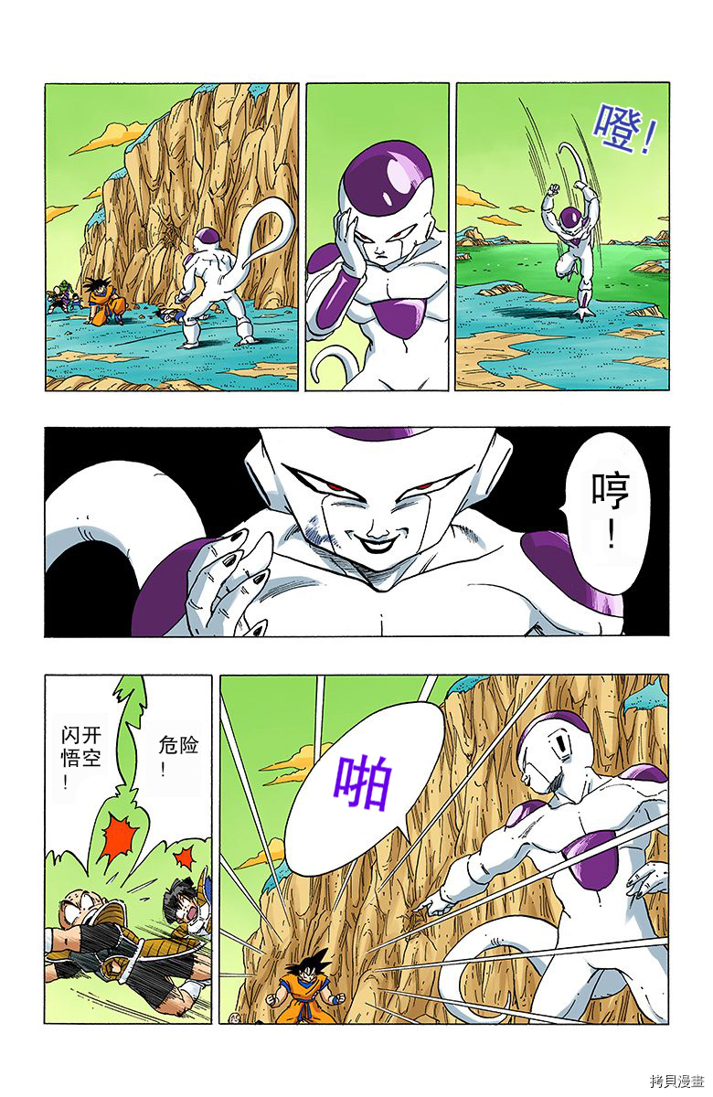 七龙珠[拷贝漫画]韩漫全集-26卷无删减无遮挡章节图片 