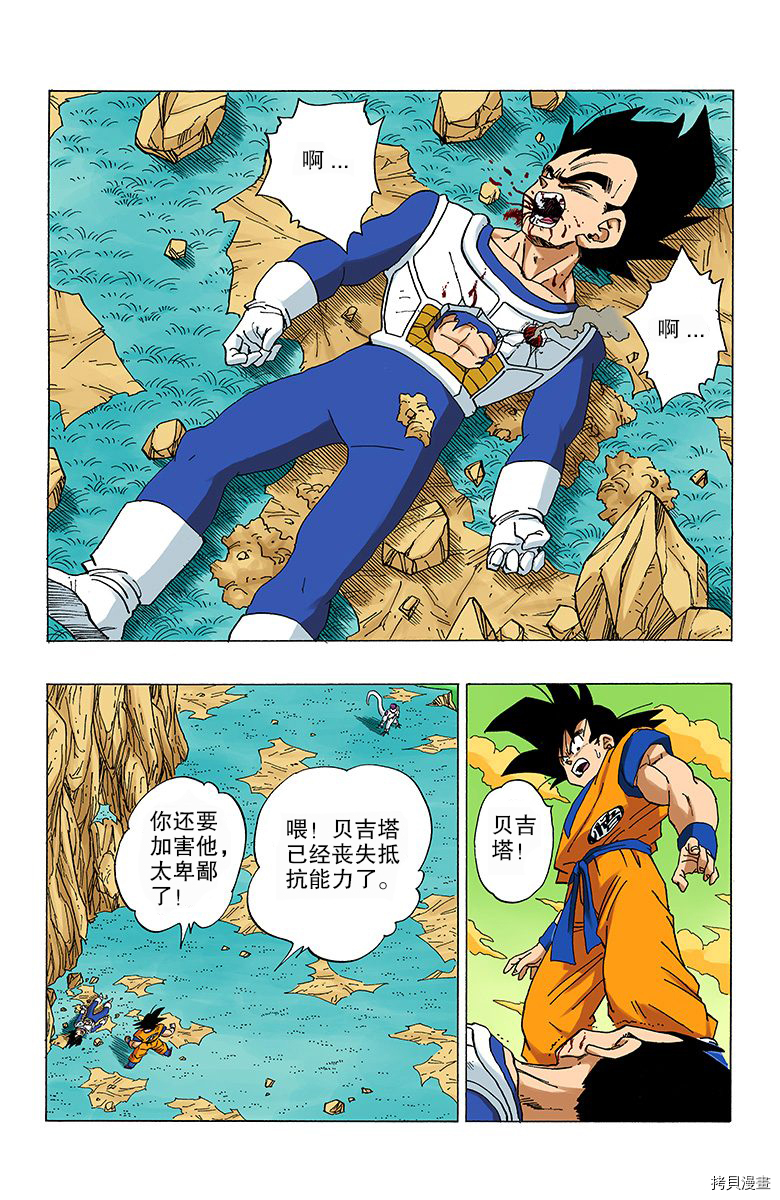 七龙珠[拷贝漫画]韩漫全集-26卷无删减无遮挡章节图片 
