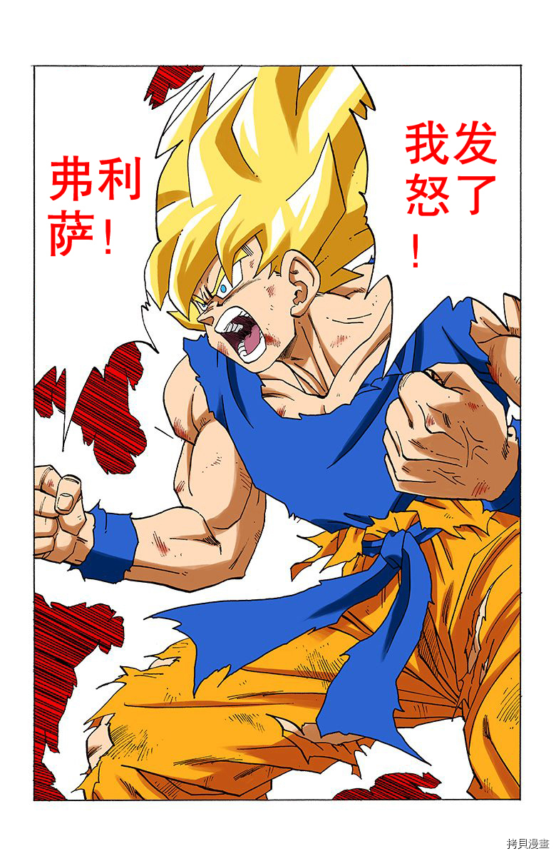 七龙珠[拷贝漫画]韩漫全集-27卷无删减无遮挡章节图片 