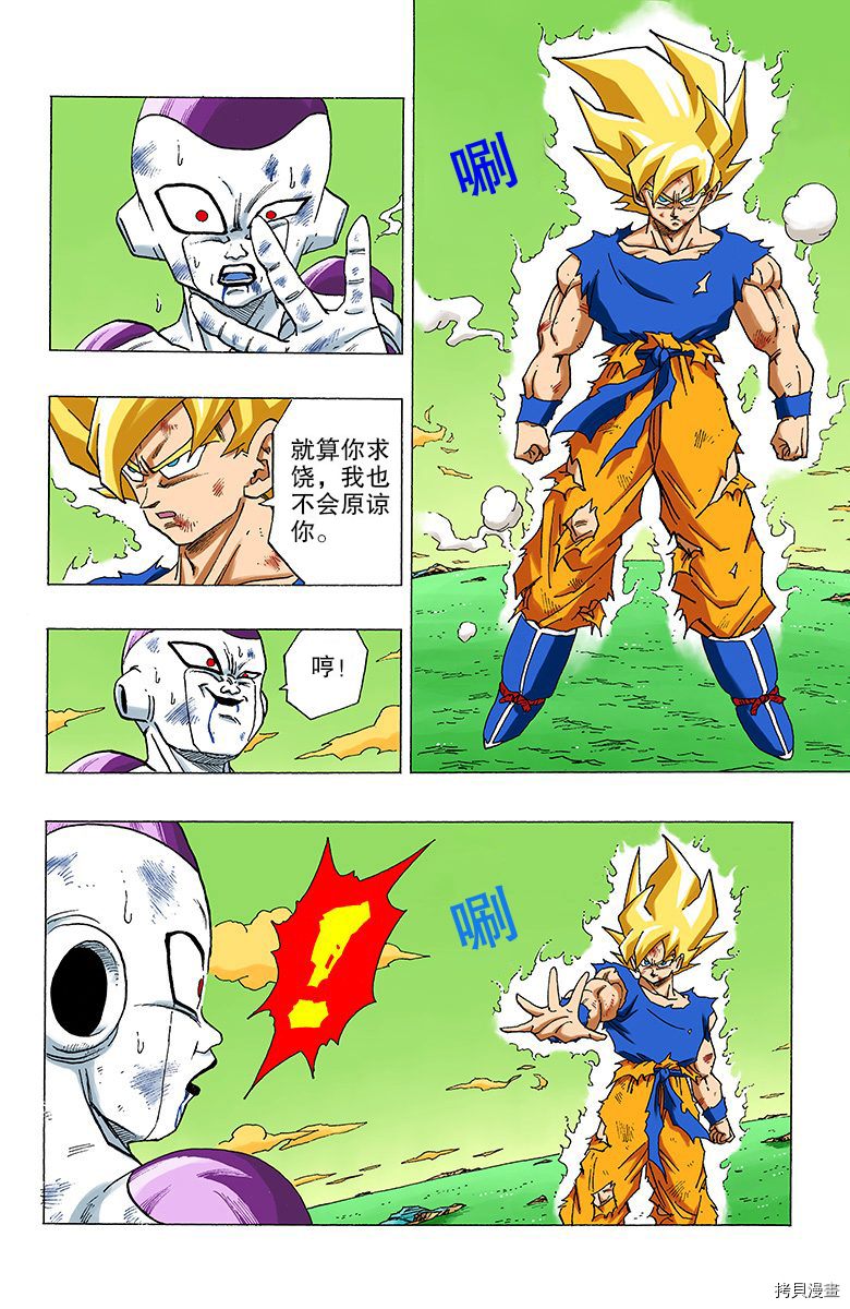 七龙珠[拷贝漫画]韩漫全集-27卷无删减无遮挡章节图片 