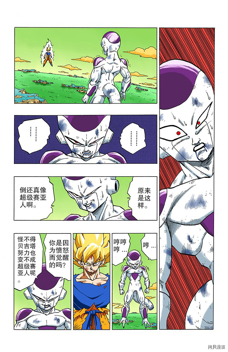 七龙珠[拷贝漫画]韩漫全集-27卷无删减无遮挡章节图片 