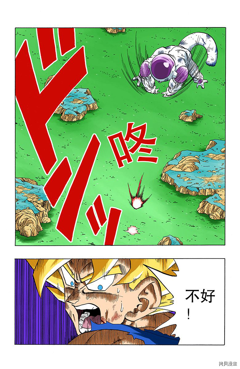七龙珠[拷贝漫画]韩漫全集-27卷无删减无遮挡章节图片 