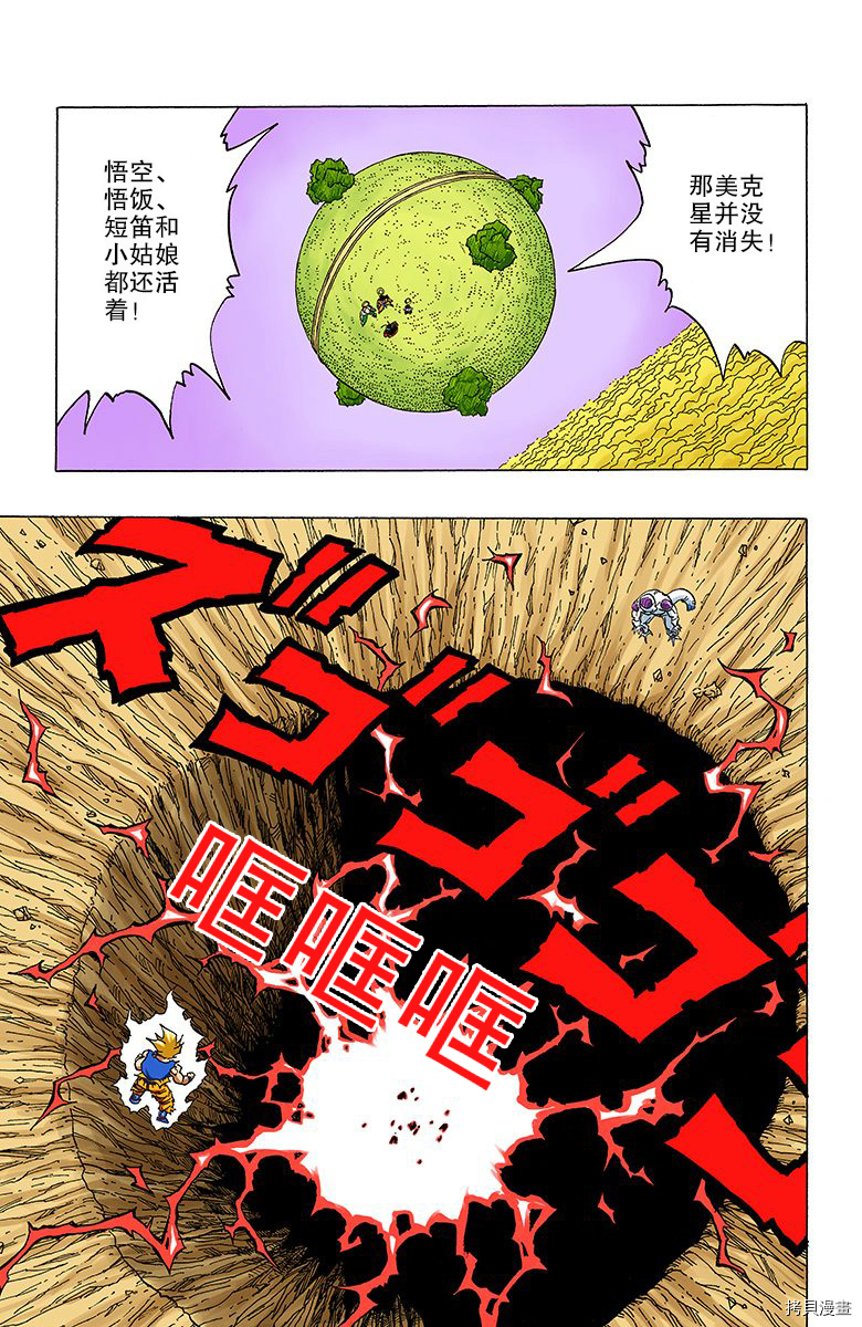 七龙珠[拷贝漫画]韩漫全集-27卷无删减无遮挡章节图片 
