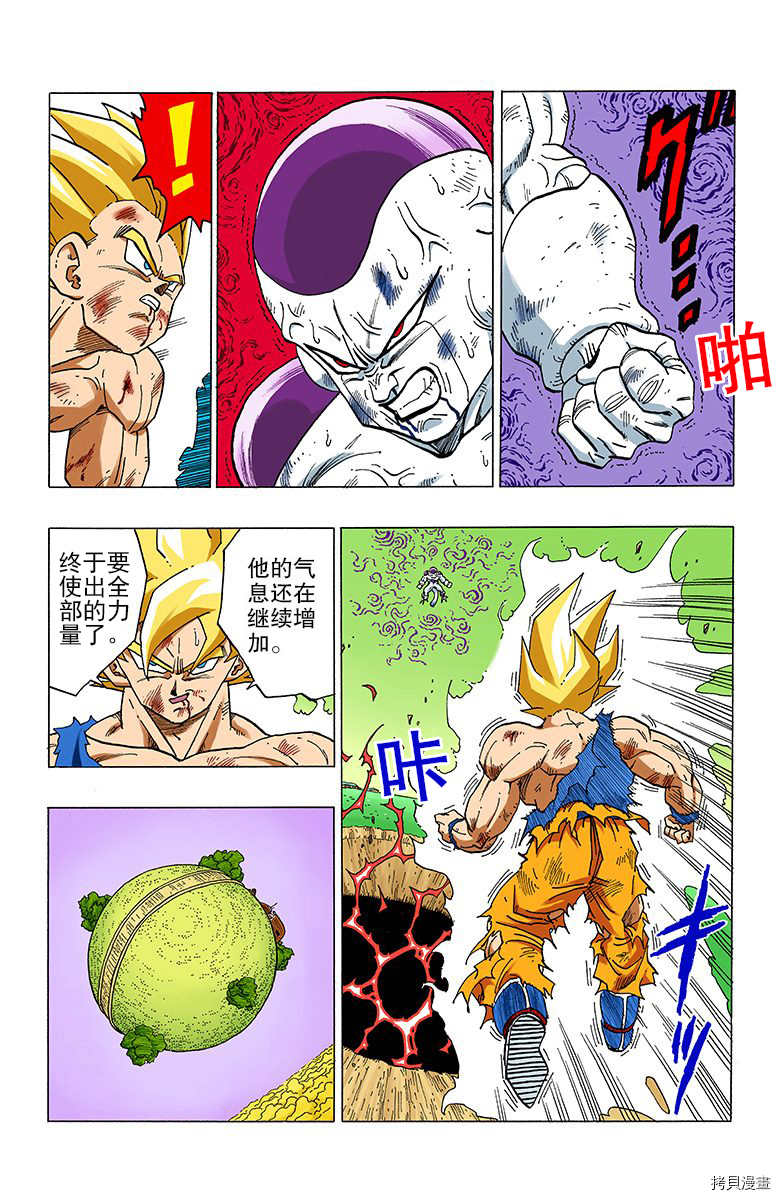 七龙珠[拷贝漫画]韩漫全集-27卷无删减无遮挡章节图片 