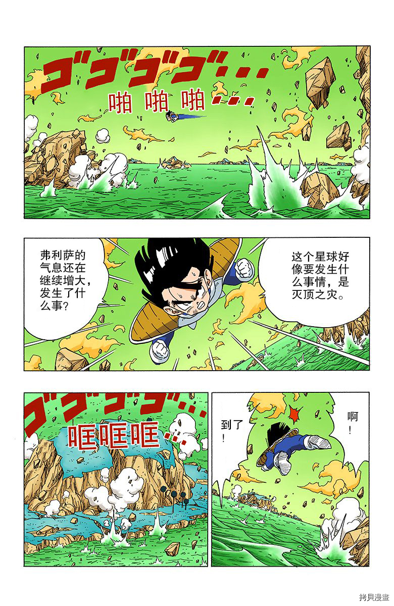 七龙珠[拷贝漫画]韩漫全集-27卷无删减无遮挡章节图片 