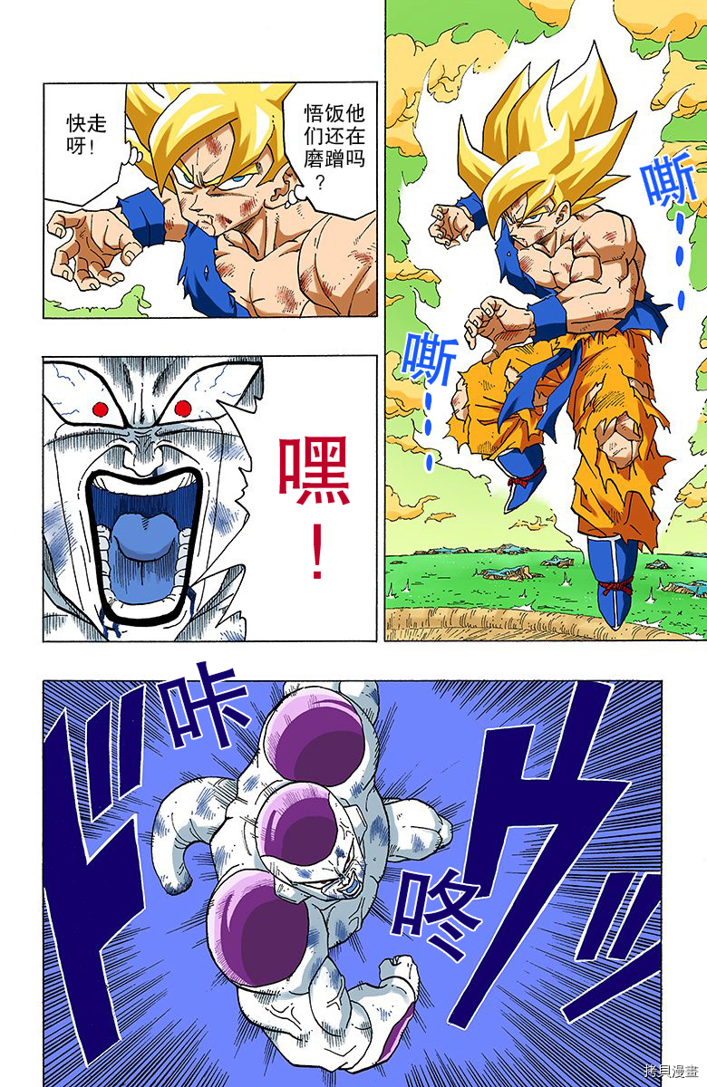 七龙珠[拷贝漫画]韩漫全集-27卷无删减无遮挡章节图片 
