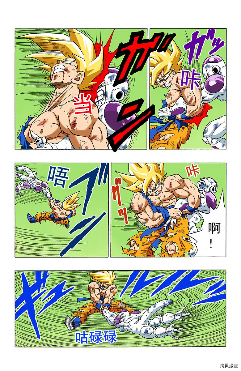 七龙珠[拷贝漫画]韩漫全集-27卷无删减无遮挡章节图片 