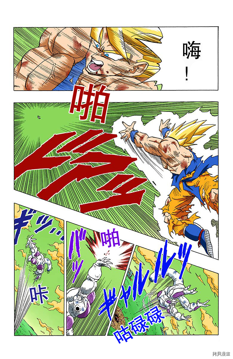 七龙珠[拷贝漫画]韩漫全集-27卷无删减无遮挡章节图片 