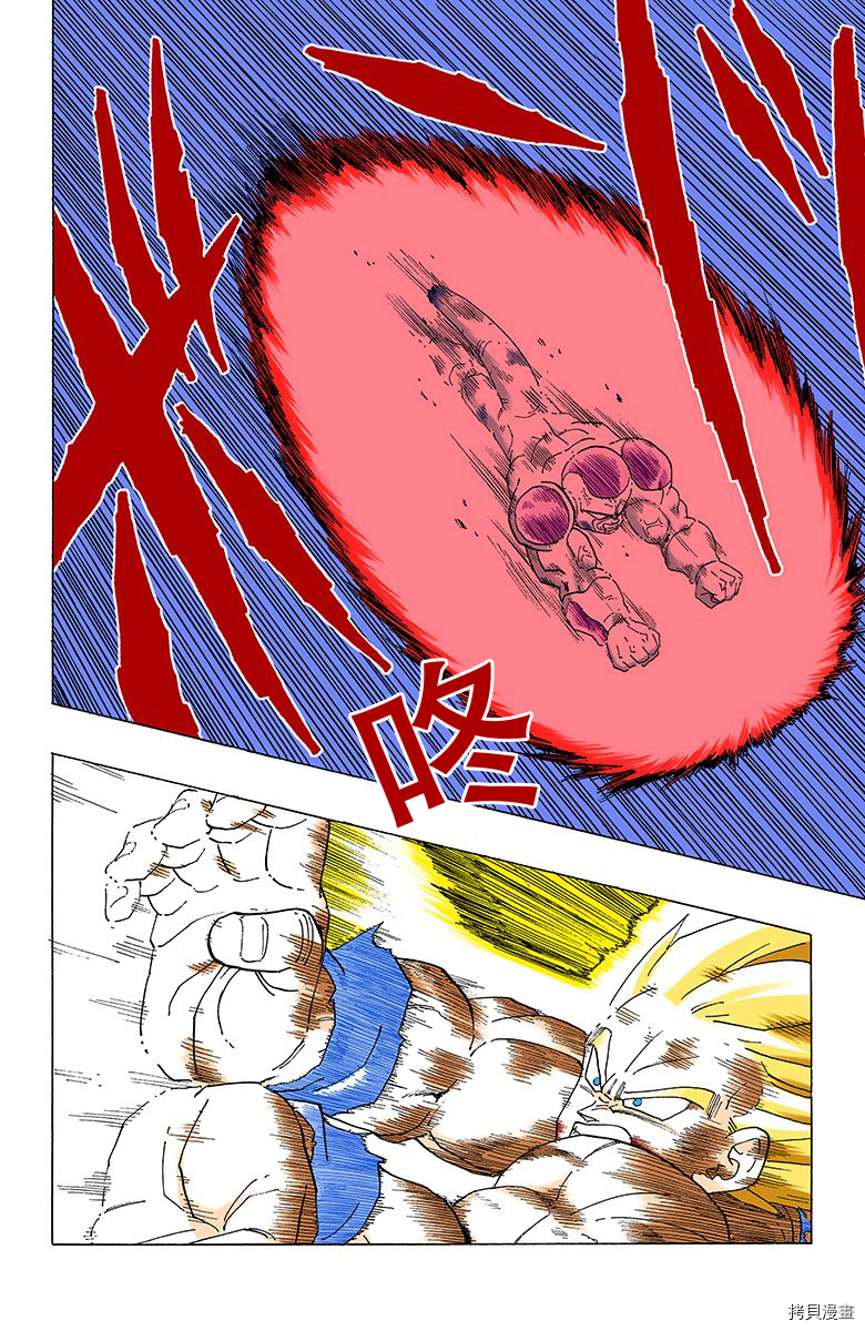 七龙珠[拷贝漫画]韩漫全集-27卷无删减无遮挡章节图片 