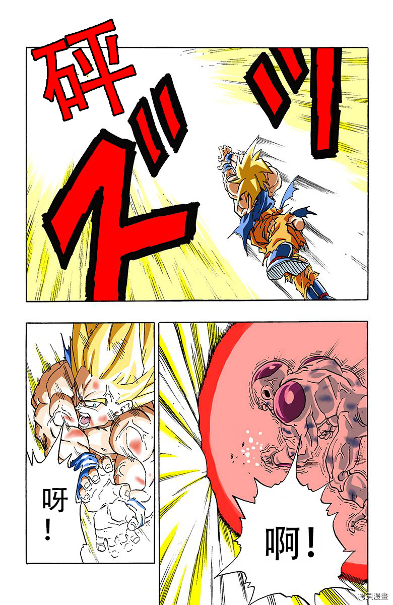 七龙珠[拷贝漫画]韩漫全集-27卷无删减无遮挡章节图片 