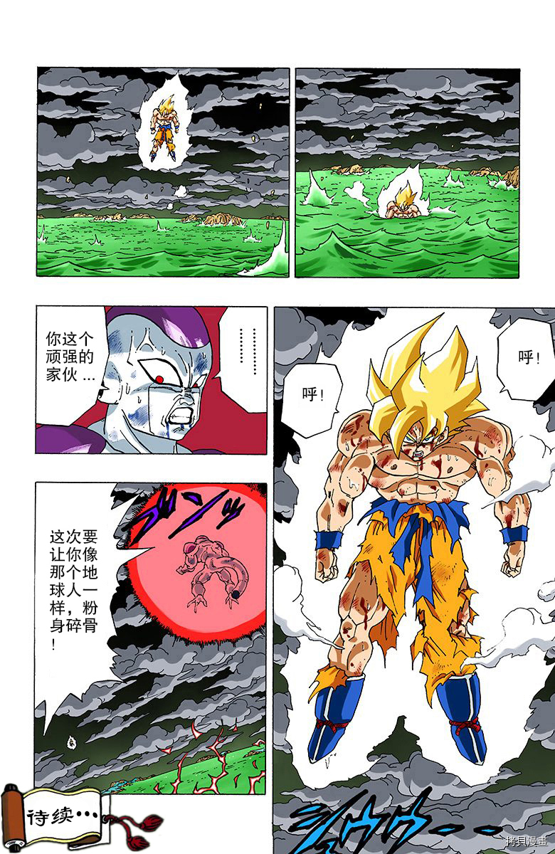 七龙珠[拷贝漫画]韩漫全集-27卷无删减无遮挡章节图片 