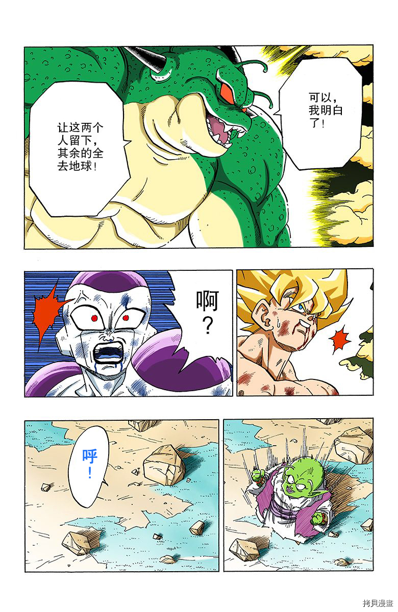 七龙珠[拷贝漫画]韩漫全集-27卷无删减无遮挡章节图片 