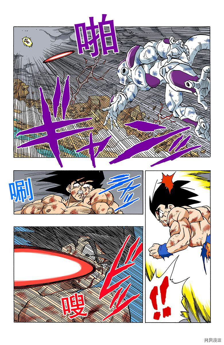 七龙珠[拷贝漫画]韩漫全集-27卷无删减无遮挡章节图片 
