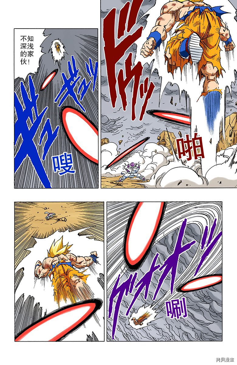七龙珠[拷贝漫画]韩漫全集-27卷无删减无遮挡章节图片 
