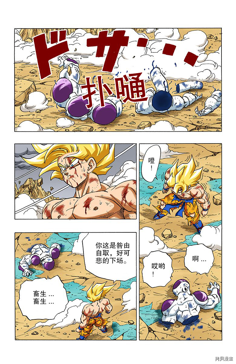 七龙珠[拷贝漫画]韩漫全集-27卷无删减无遮挡章节图片 