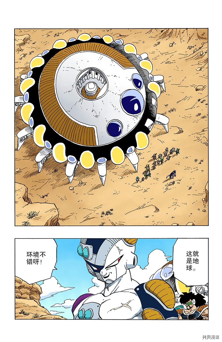 七龙珠[拷贝漫画]韩漫全集-28卷无删减无遮挡章节图片 