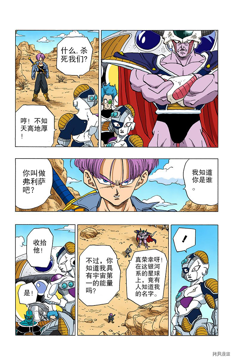 七龙珠[拷贝漫画]韩漫全集-28卷无删减无遮挡章节图片 