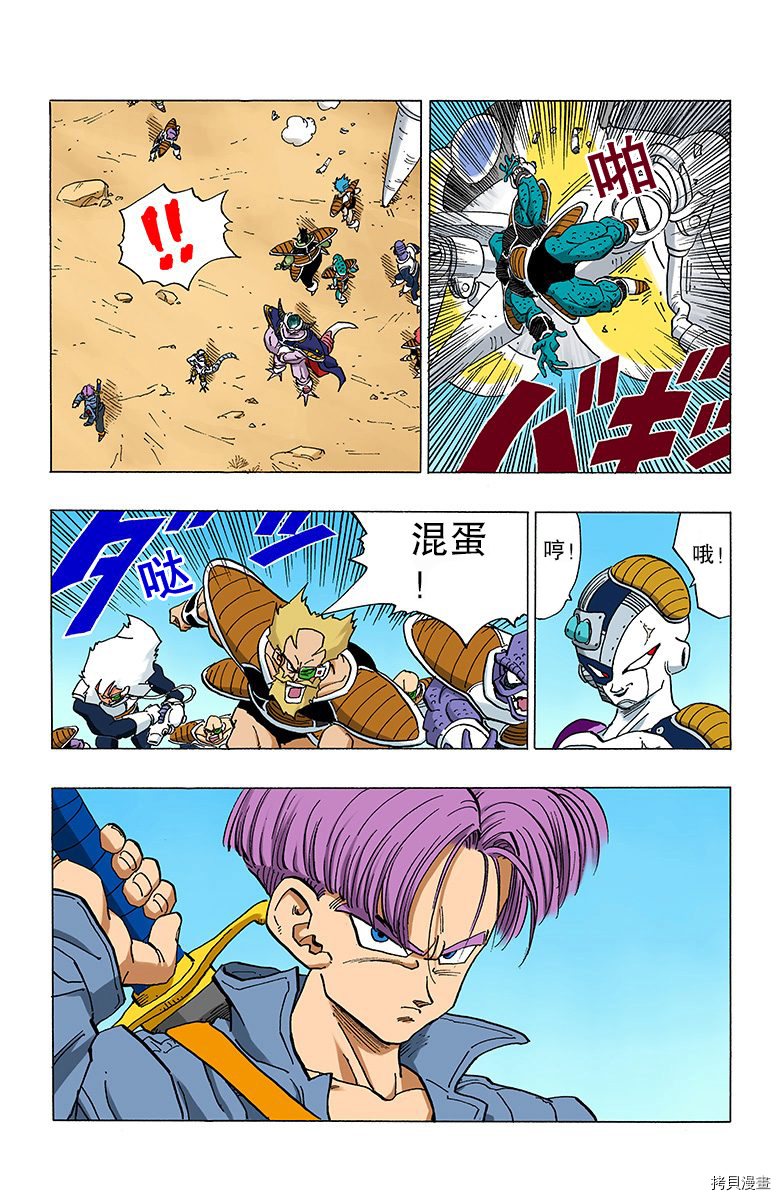 七龙珠[拷贝漫画]韩漫全集-28卷无删减无遮挡章节图片 