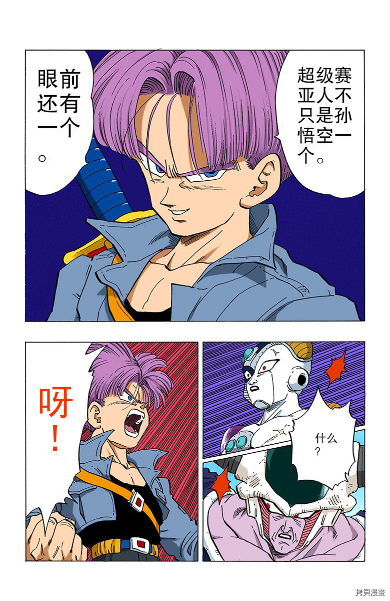 七龙珠[拷贝漫画]韩漫全集-28卷无删减无遮挡章节图片 