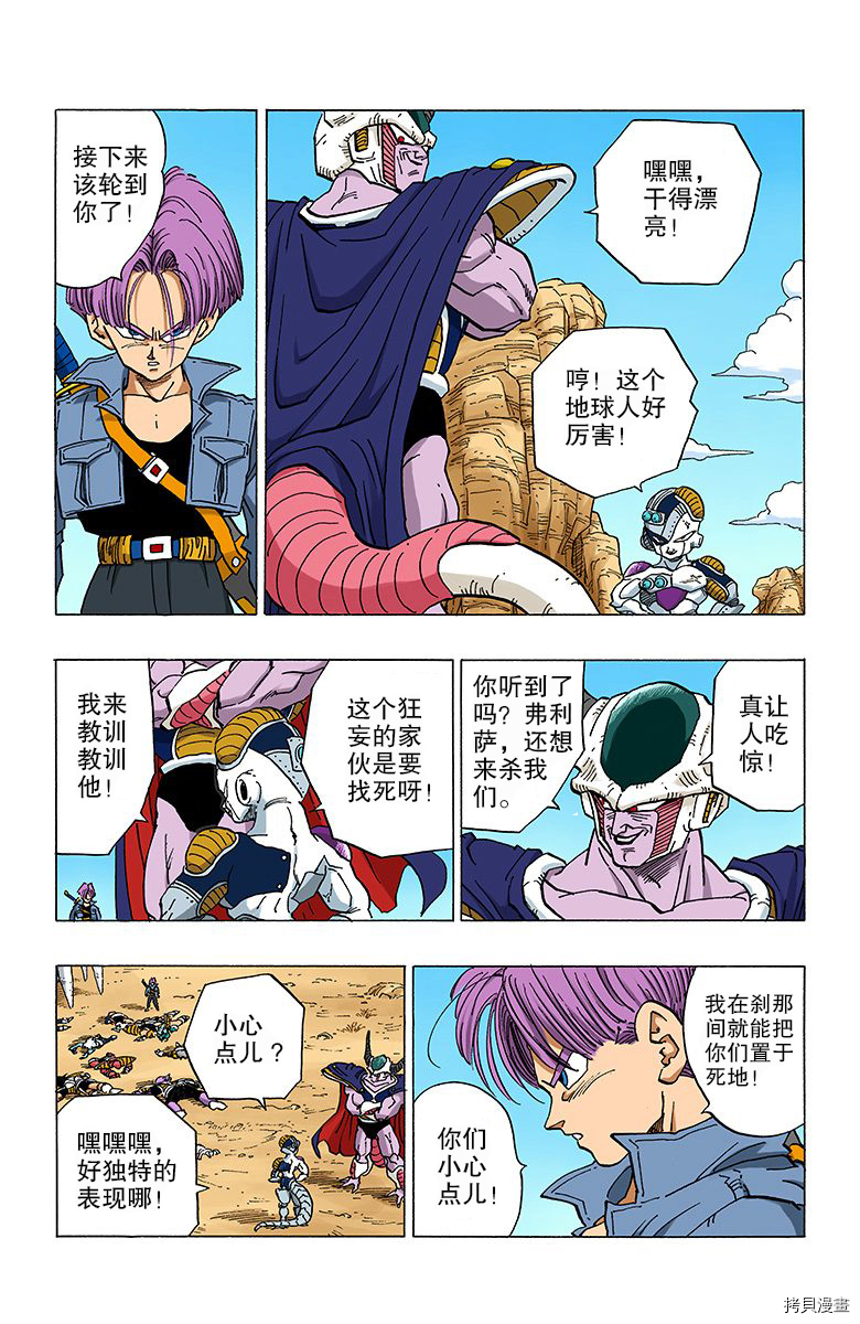 七龙珠[拷贝漫画]韩漫全集-28卷无删减无遮挡章节图片 