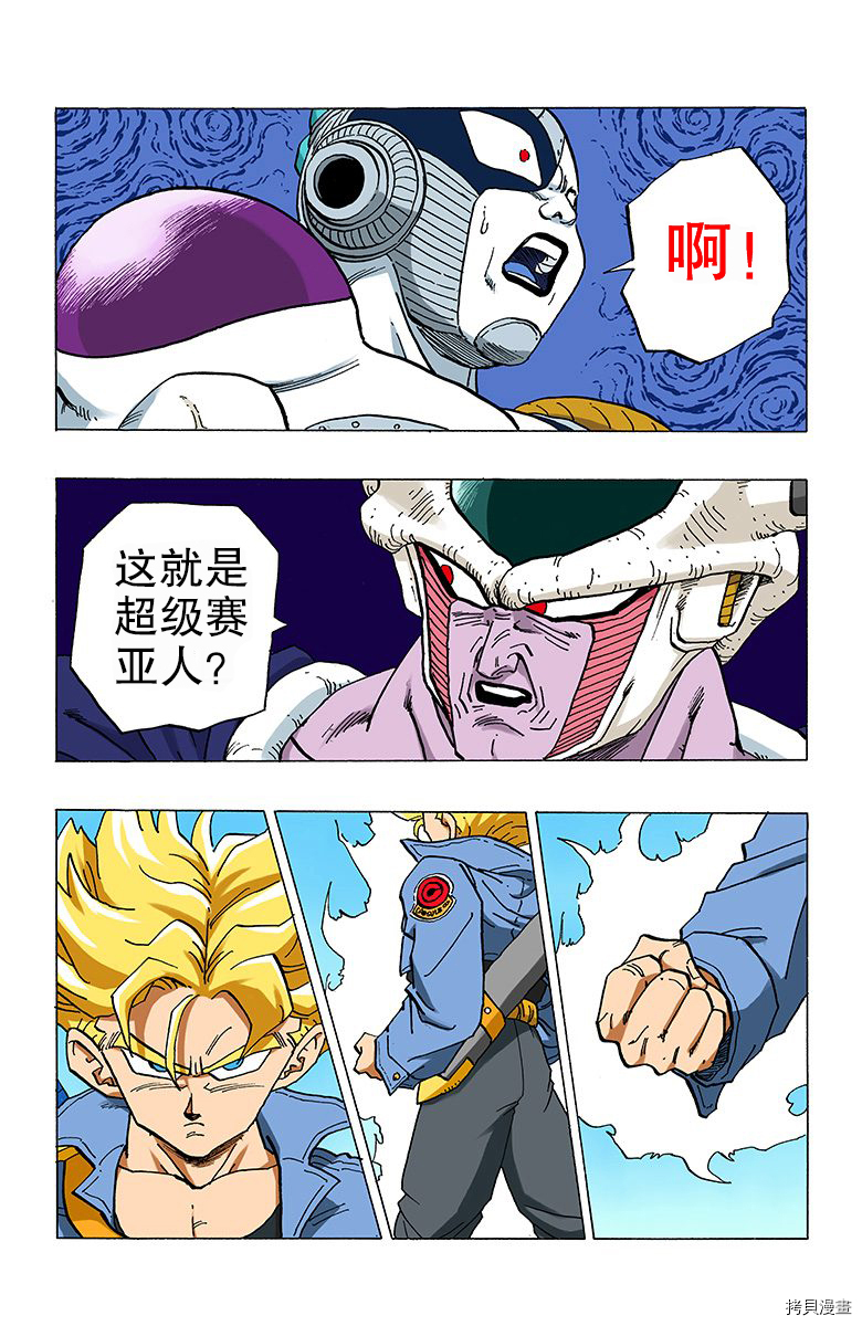七龙珠[拷贝漫画]韩漫全集-28卷无删减无遮挡章节图片 
