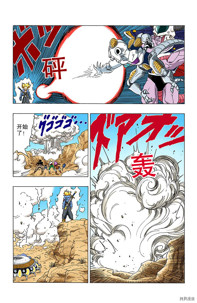 七龙珠[拷贝漫画]韩漫全集-28卷无删减无遮挡章节图片 