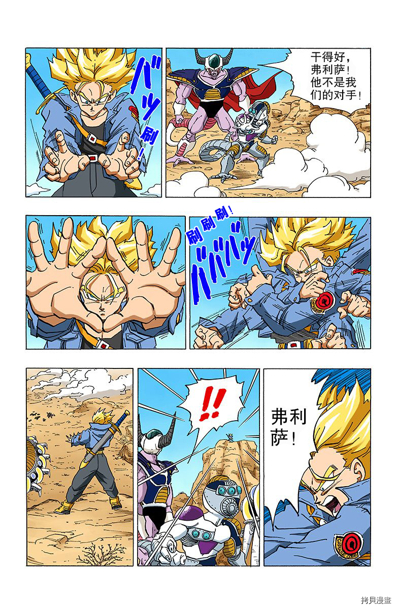 七龙珠[拷贝漫画]韩漫全集-28卷无删减无遮挡章节图片 