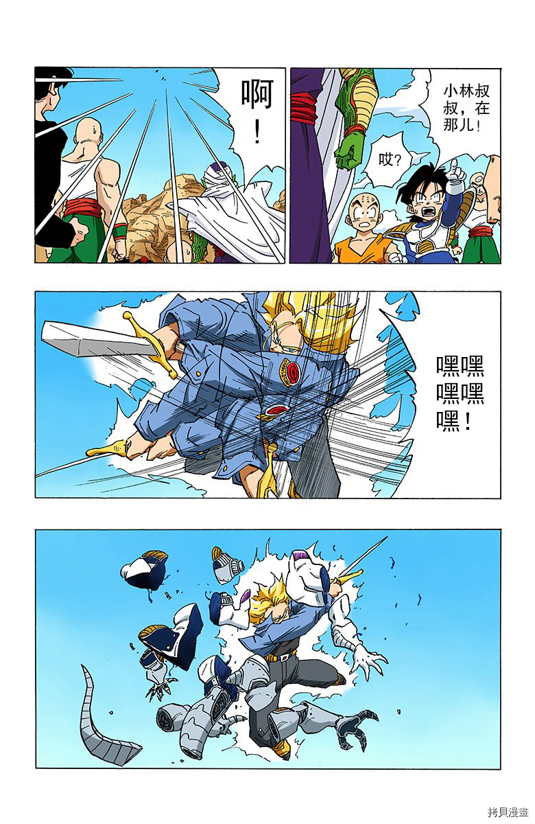 七龙珠[拷贝漫画]韩漫全集-28卷无删减无遮挡章节图片 