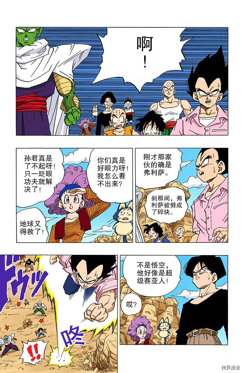 七龙珠[拷贝漫画]韩漫全集-28卷无删减无遮挡章节图片 