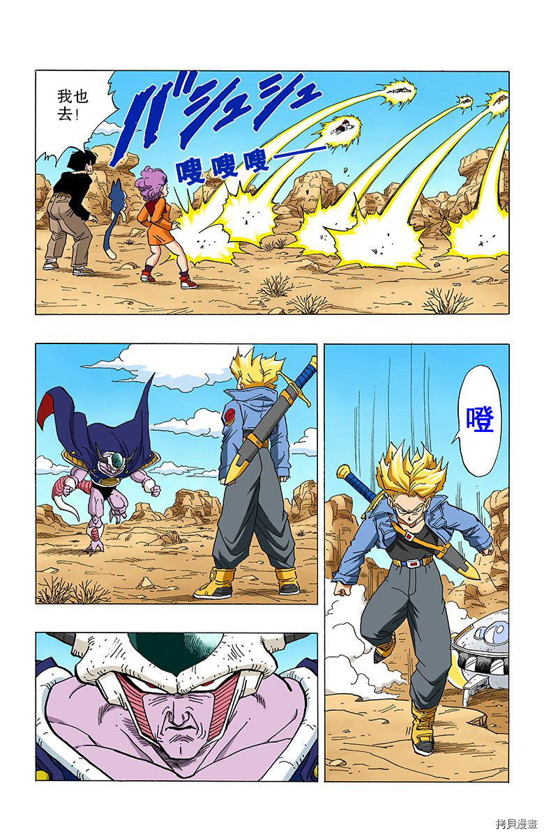七龙珠[拷贝漫画]韩漫全集-28卷无删减无遮挡章节图片 