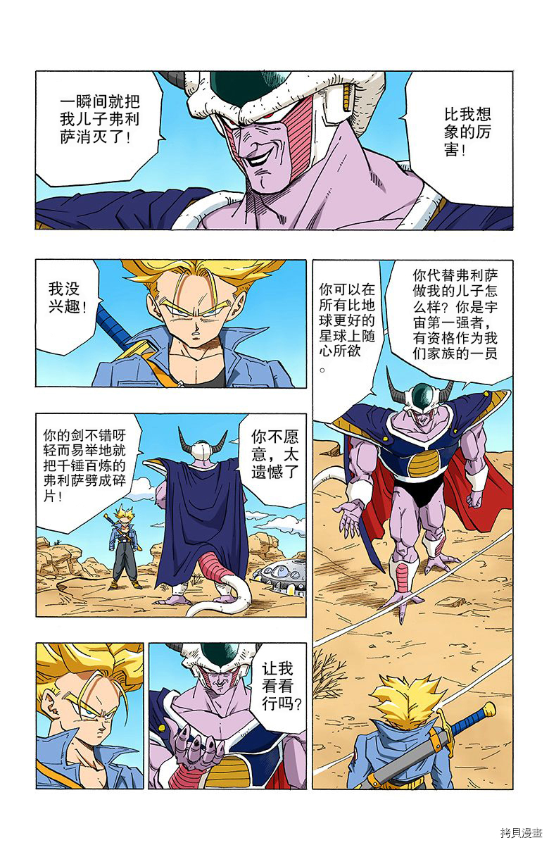 七龙珠[拷贝漫画]韩漫全集-28卷无删减无遮挡章节图片 