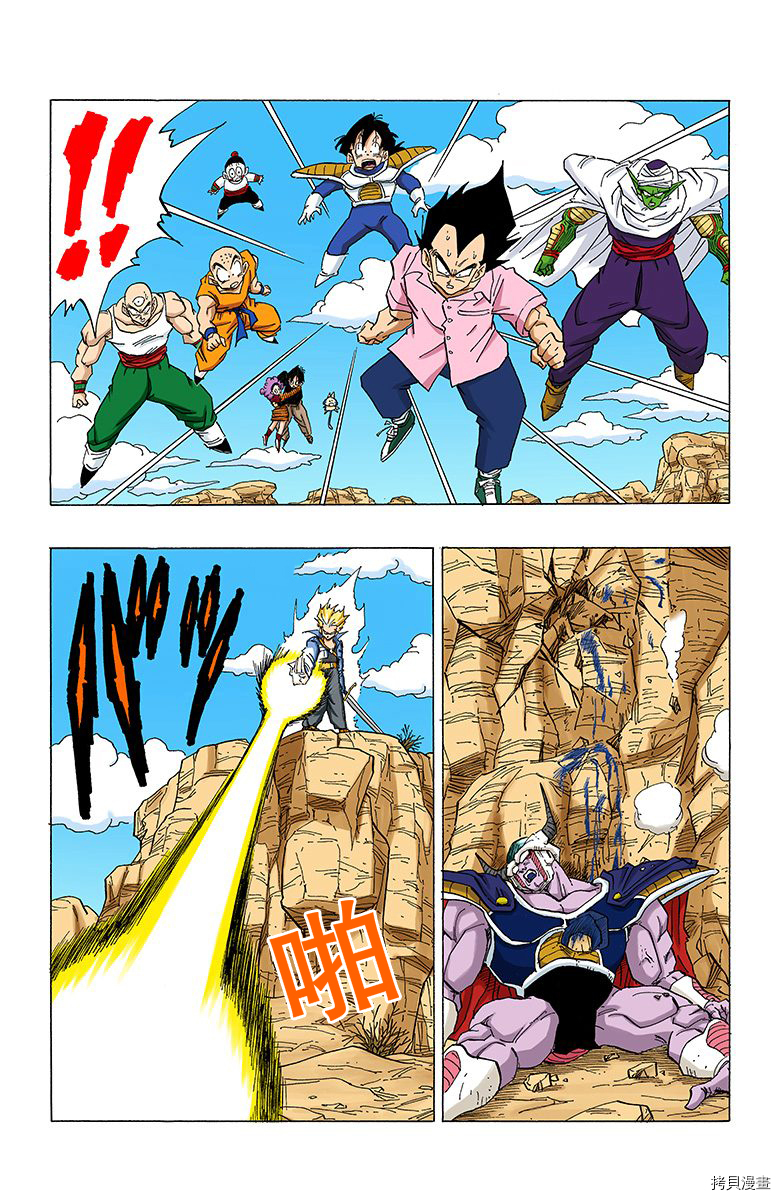 七龙珠[拷贝漫画]韩漫全集-28卷无删减无遮挡章节图片 