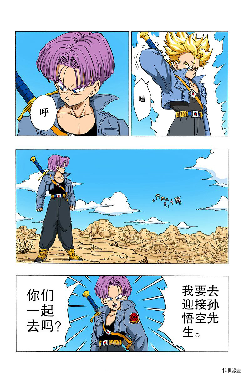 七龙珠[拷贝漫画]韩漫全集-28卷无删减无遮挡章节图片 
