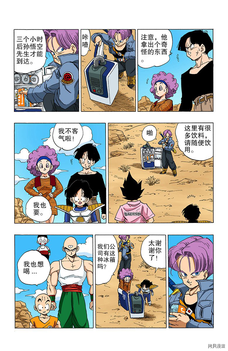 七龙珠[拷贝漫画]韩漫全集-28卷无删减无遮挡章节图片 