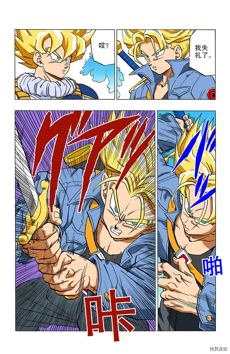 七龙珠[拷贝漫画]韩漫全集-28卷无删减无遮挡章节图片 