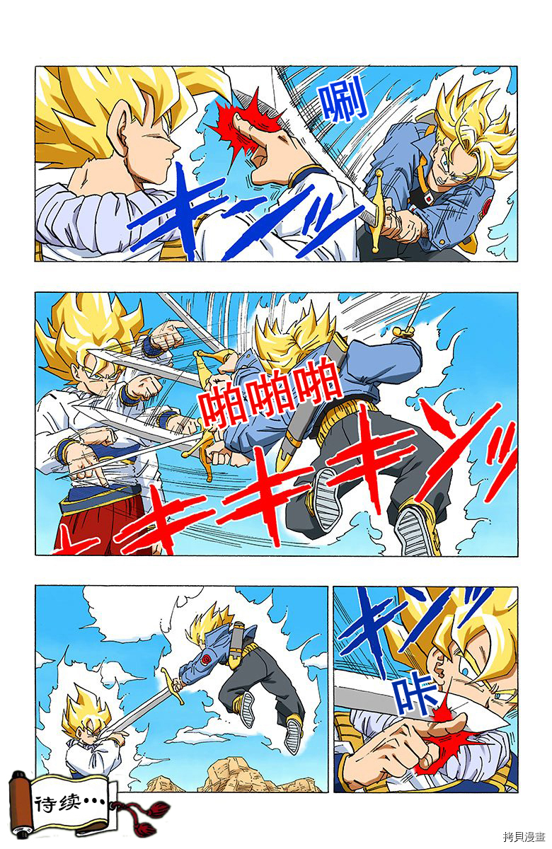七龙珠[拷贝漫画]韩漫全集-28卷无删减无遮挡章节图片 
