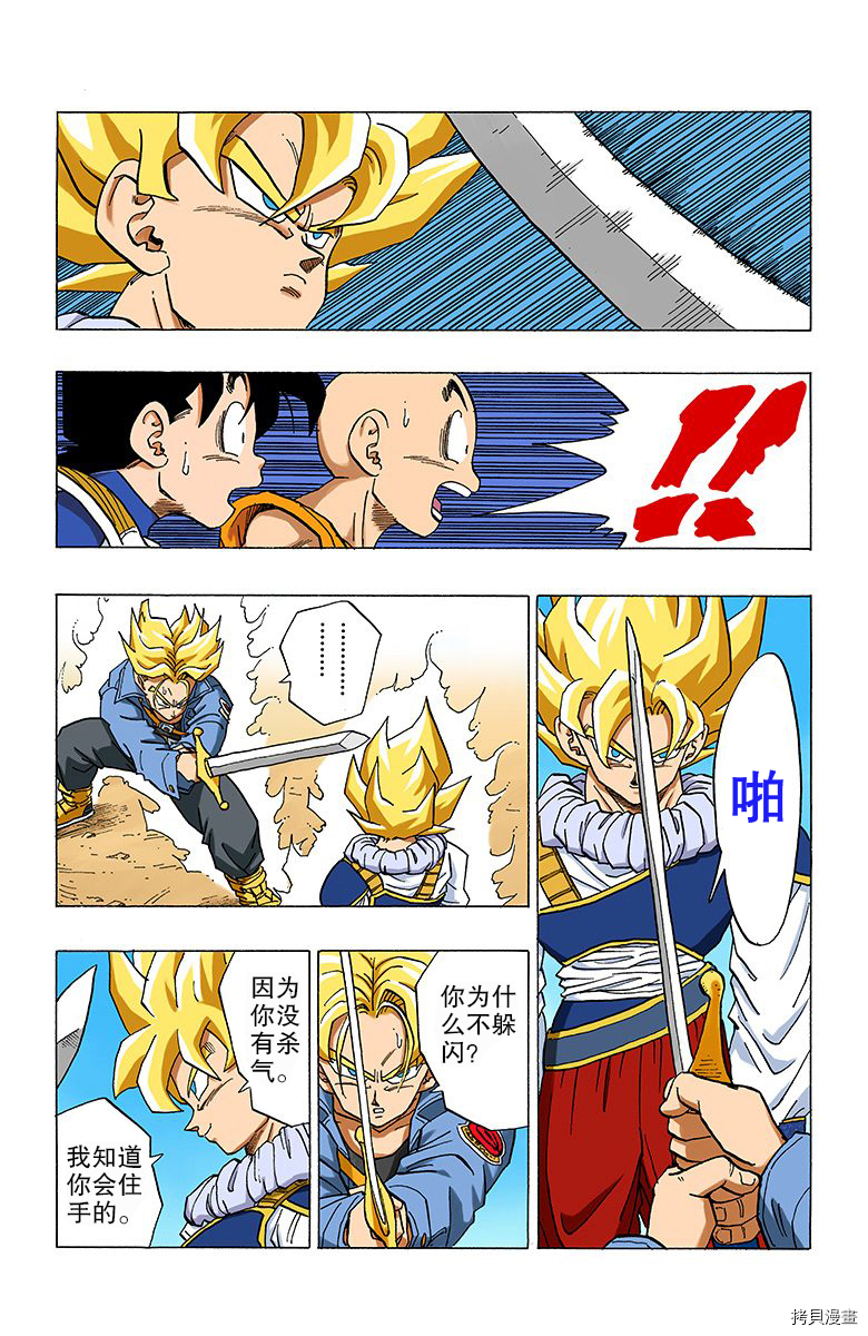 七龙珠[拷贝漫画]韩漫全集-28卷无删减无遮挡章节图片 
