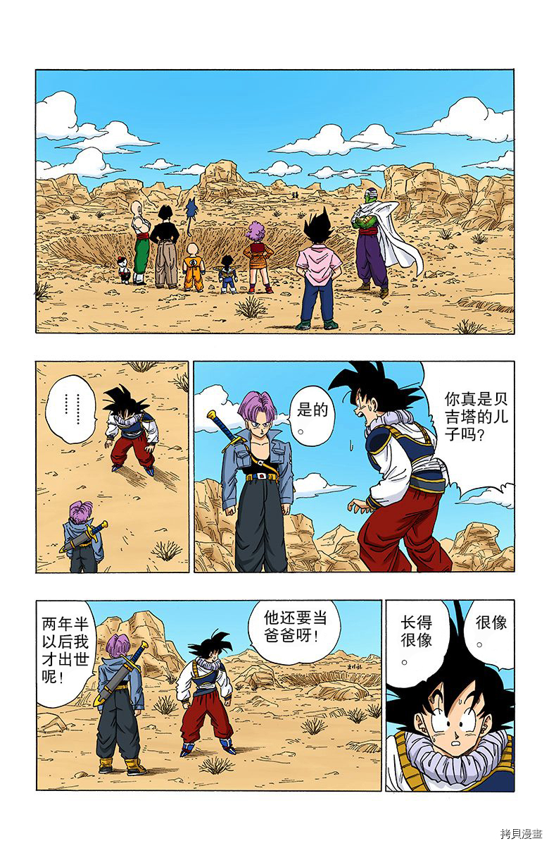 七龙珠[拷贝漫画]韩漫全集-28卷无删减无遮挡章节图片 