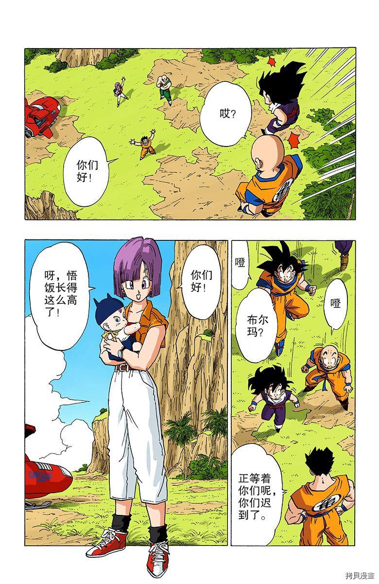 七龙珠[拷贝漫画]韩漫全集-28卷无删减无遮挡章节图片 