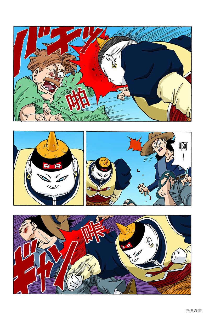七龙珠[拷贝漫画]韩漫全集-28卷无删减无遮挡章节图片 
