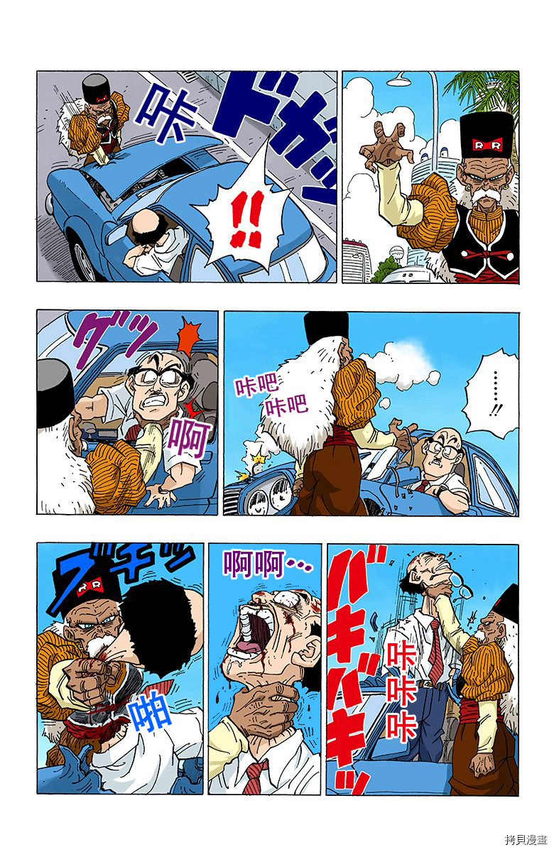 七龙珠[拷贝漫画]韩漫全集-28卷无删减无遮挡章节图片 