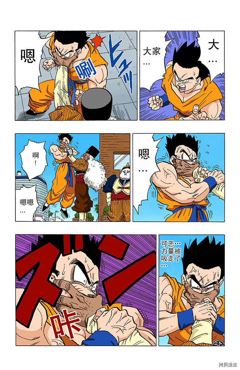 七龙珠[拷贝漫画]韩漫全集-28卷无删减无遮挡章节图片 
