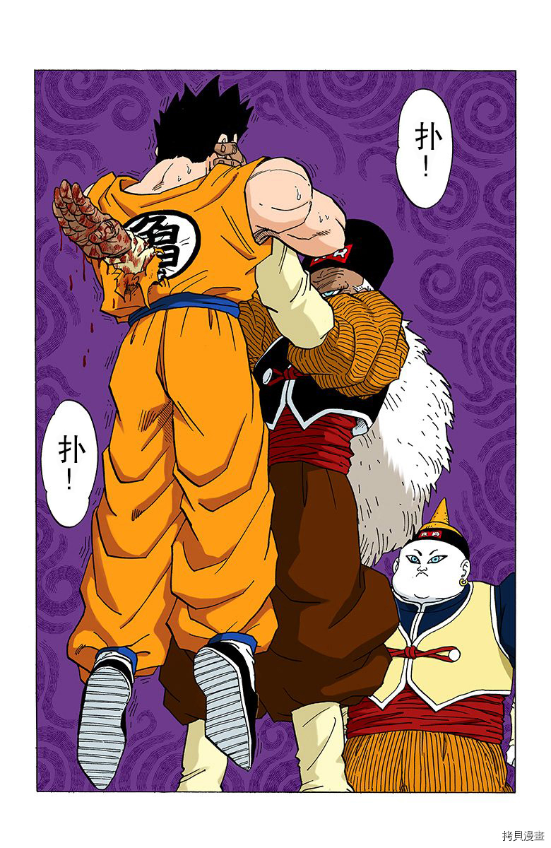 七龙珠[拷贝漫画]韩漫全集-28卷无删减无遮挡章节图片 