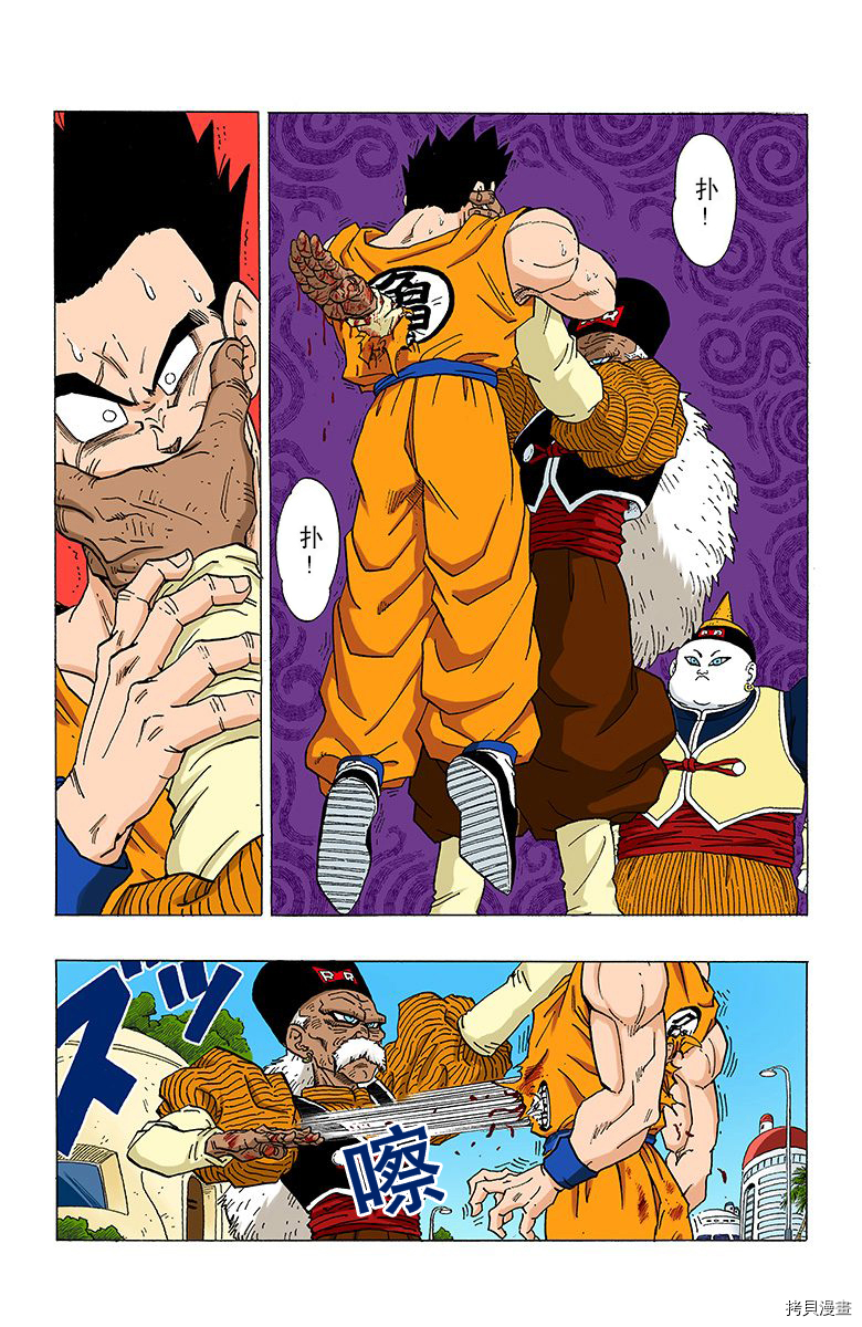 七龙珠[拷贝漫画]韩漫全集-28卷无删减无遮挡章节图片 