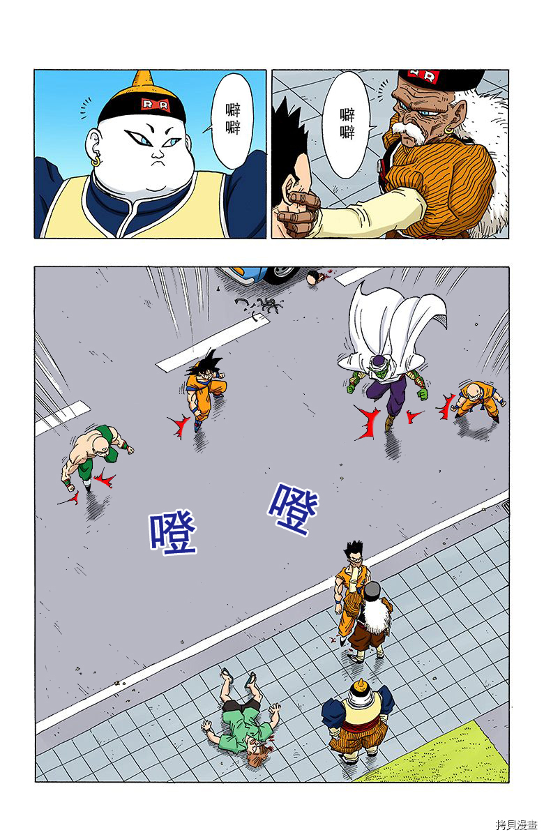 七龙珠[拷贝漫画]韩漫全集-28卷无删减无遮挡章节图片 