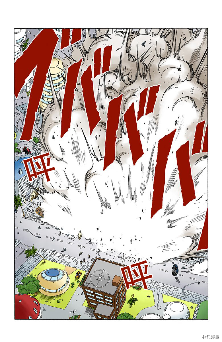 七龙珠[拷贝漫画]韩漫全集-28卷无删减无遮挡章节图片 
