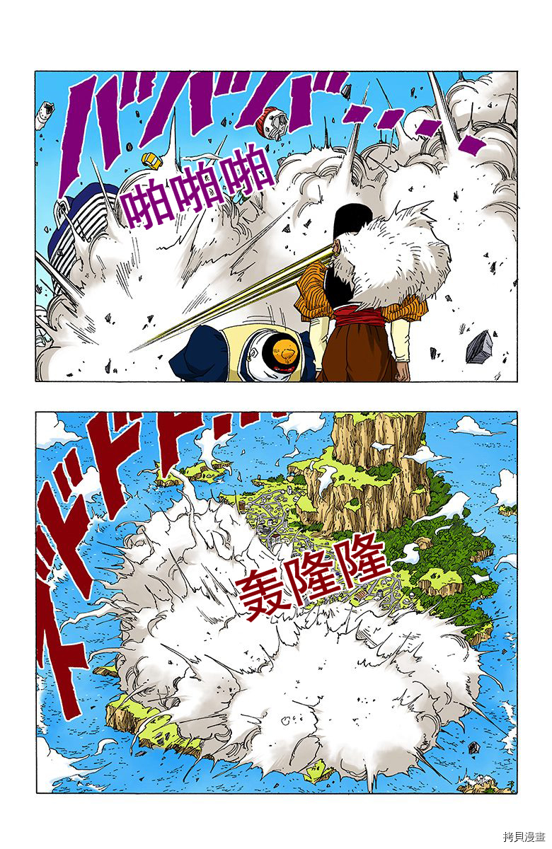 七龙珠[拷贝漫画]韩漫全集-28卷无删减无遮挡章节图片 