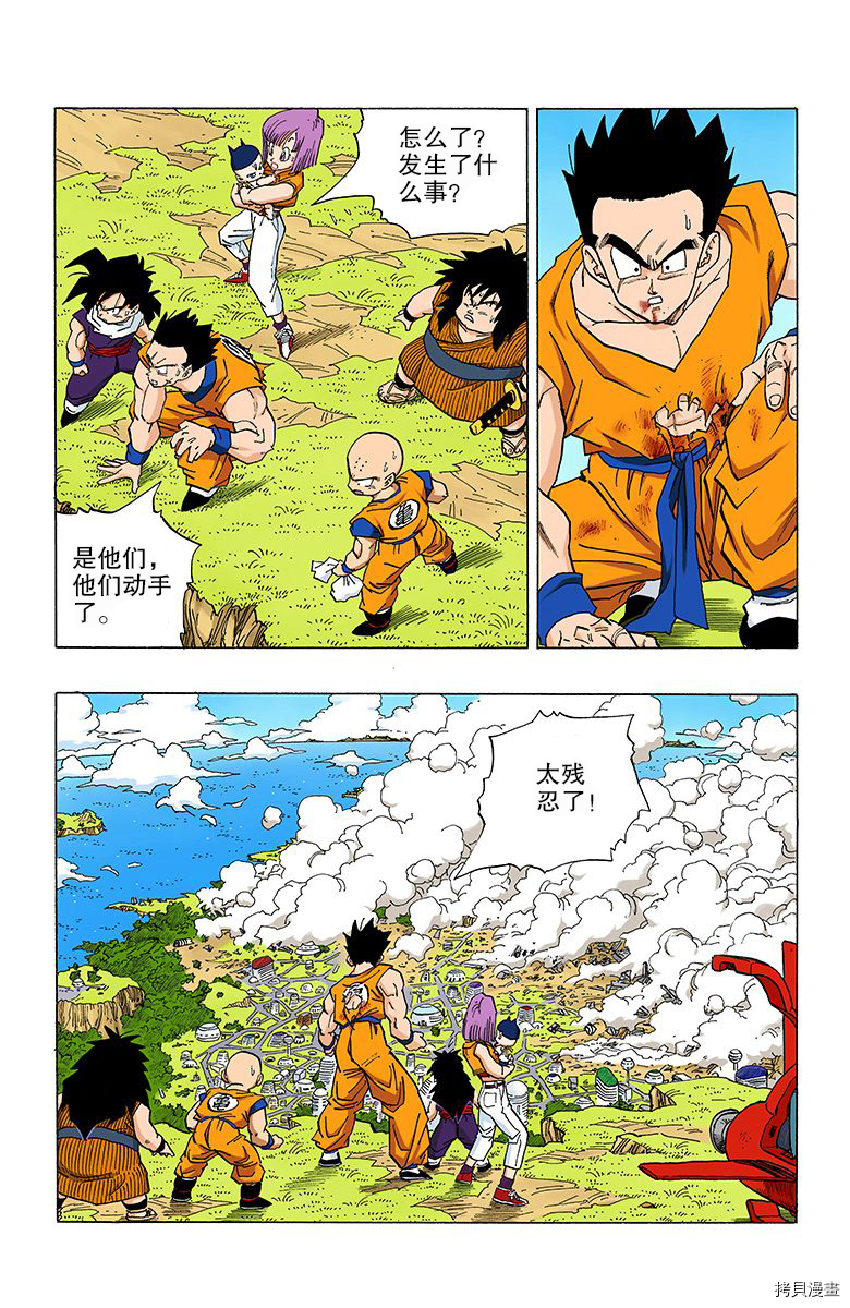 七龙珠[拷贝漫画]韩漫全集-28卷无删减无遮挡章节图片 